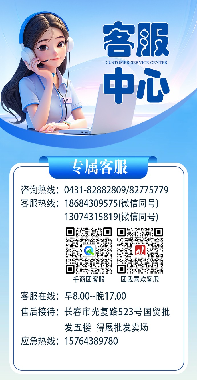 客服中心-修改.jpg